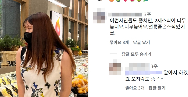 배우 남궁민과 진아름이 결혼 4년 만에 부모가 됐음을 알린 가운데 최근 한 누리꾼이 남긴 댓글이 눈길을 끈다. /사진=진아름 인스타그램