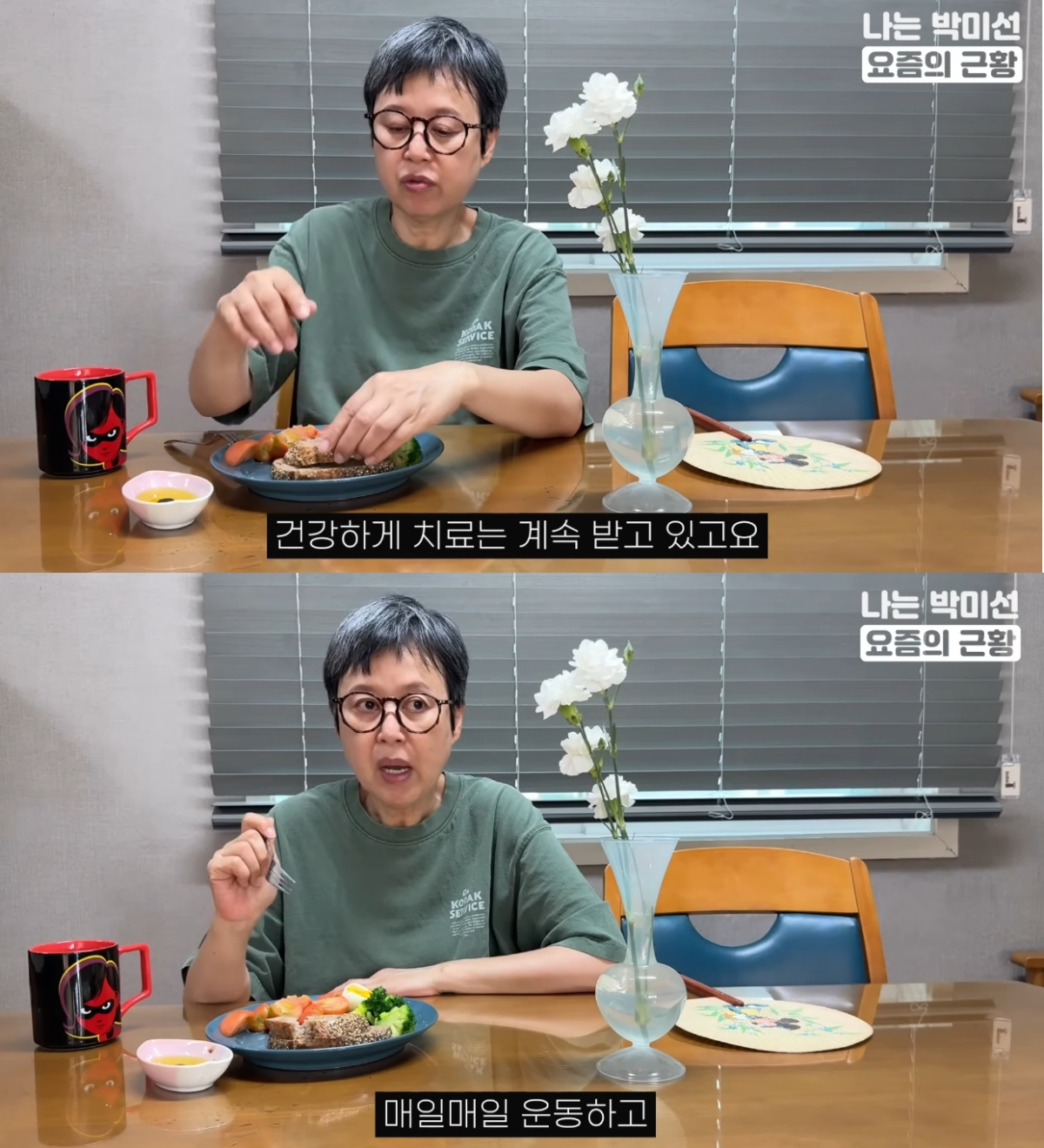방송인 박미선이 유방암 항암 치료 중임을 알린 이후 근황을 전했다. /사진=유튜브 영상 캡처