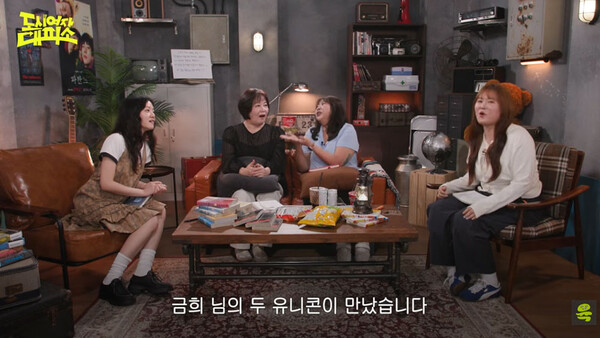 '도시여자 대피소', 사진=방송 영상 캡처