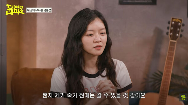 사진=방송 영상 캡처