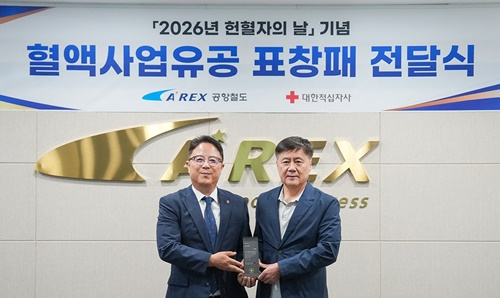 김영섭 대한적십자사 인천혈액원장(왼쪽)이 박대수 공항철도 사장에게 표창패를 전달하고 있다./사진제공=공항철도