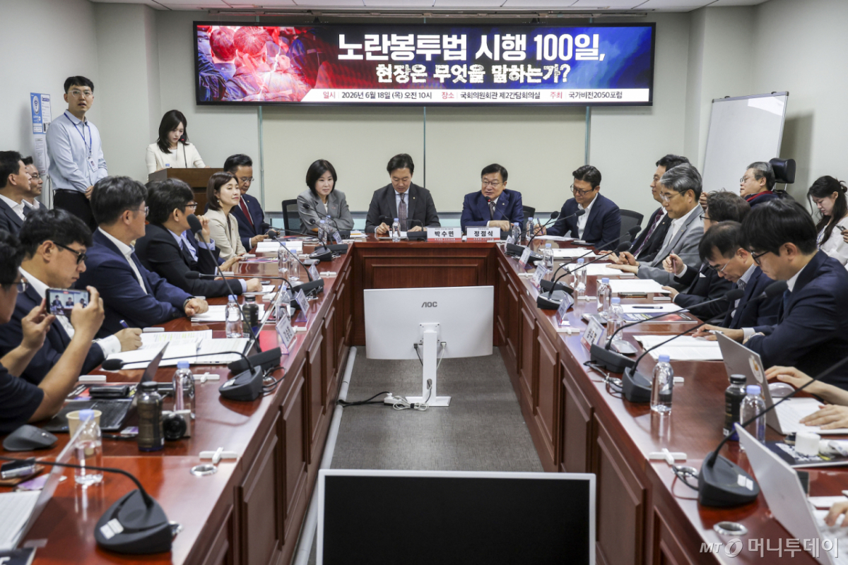 [서울=뉴시스] 정병혁 기자 = 정점식 국민의힘 원내대표가 18일 서울 여의도 국회에서 열린 국가비전2050포럼 주최 '노란봉투법 시행 100일, 현장은 무엇을 말하는가?' 토론회에 참석해 있다. 2026.06.18. jhope@newsis.com /사진=정병혁