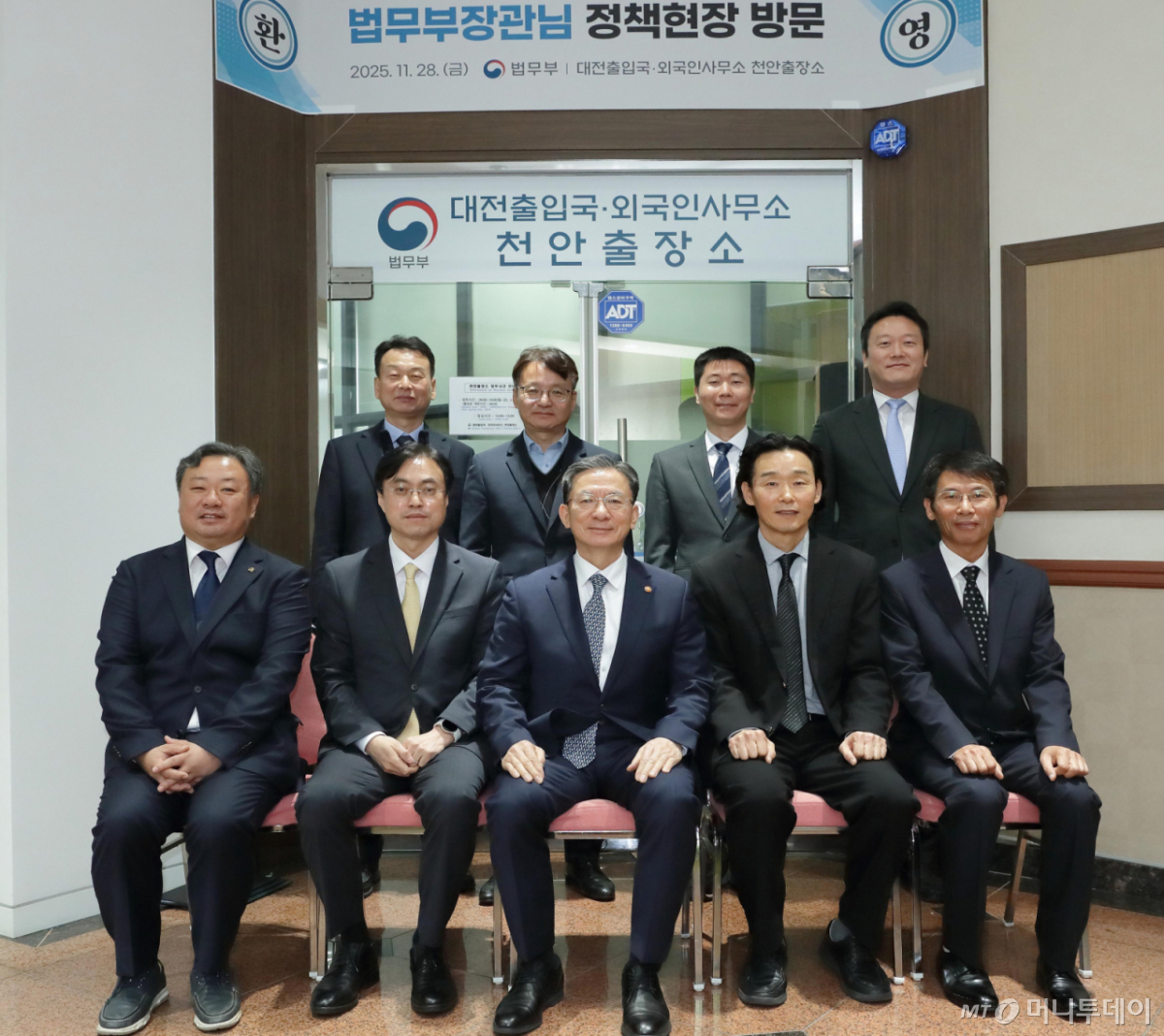 정성호 법무부 장관이 28일 대전출입국·외국인사무소천안출장소를 방문해 업무현황을 보고 받고 관계자들과 기념촬영 하고 있다/사진=머니투데이 DB