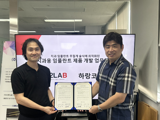 이병학 비투랩 CTO(사진 왼쪽)와 김하랑 하랑코퍼레이션 대표가 '무절개 임플란트 술식에 최적화된 치과용 임플란트 제품 개발'을 위한 MOU을 체결하고 기념사진을 찍고 있다/사진제공=비투랩