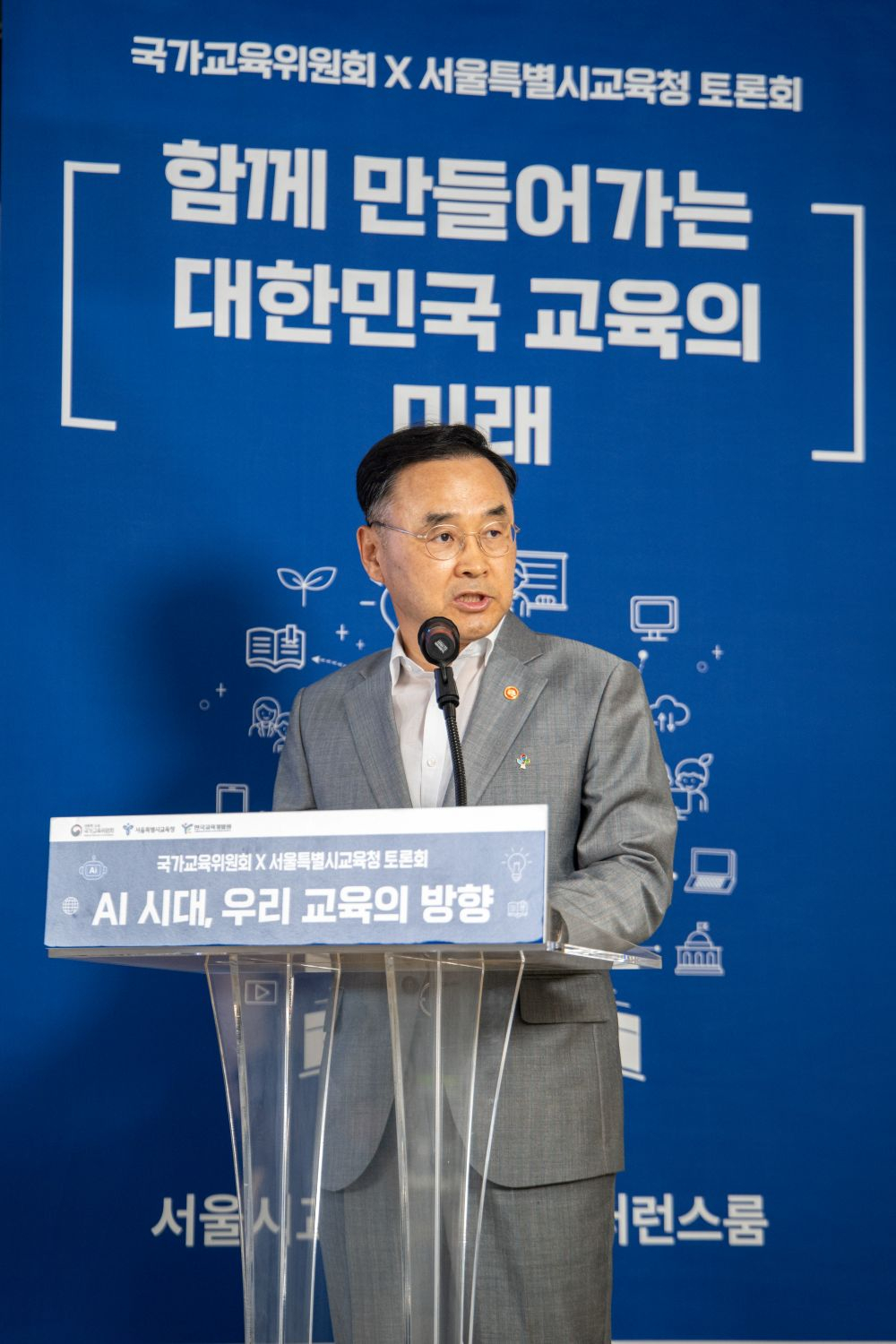 차정인 국가교육위원장이 18일 서울시교육청에서 열린 'AI시대, 우리 교육의 방향' 토론회에서 발언하고 있다./사진제공=서울시교육청