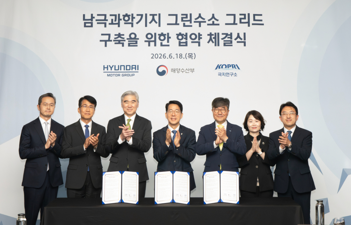 사진=해수부 제공. '남극과학기지 그린수소그리드 구축을 위한 업무협약' 체결 후 기념촬영을 하고 있다/
