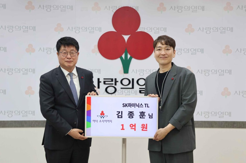 SK하이닉스 직원 김종훈씨(오른쪽)가 18일 경기 사랑의열매 사무처에서 진행된 아너 소사이어티 가입식에서 기념 사진을 찍고 있다./사진제공=사랑의열매