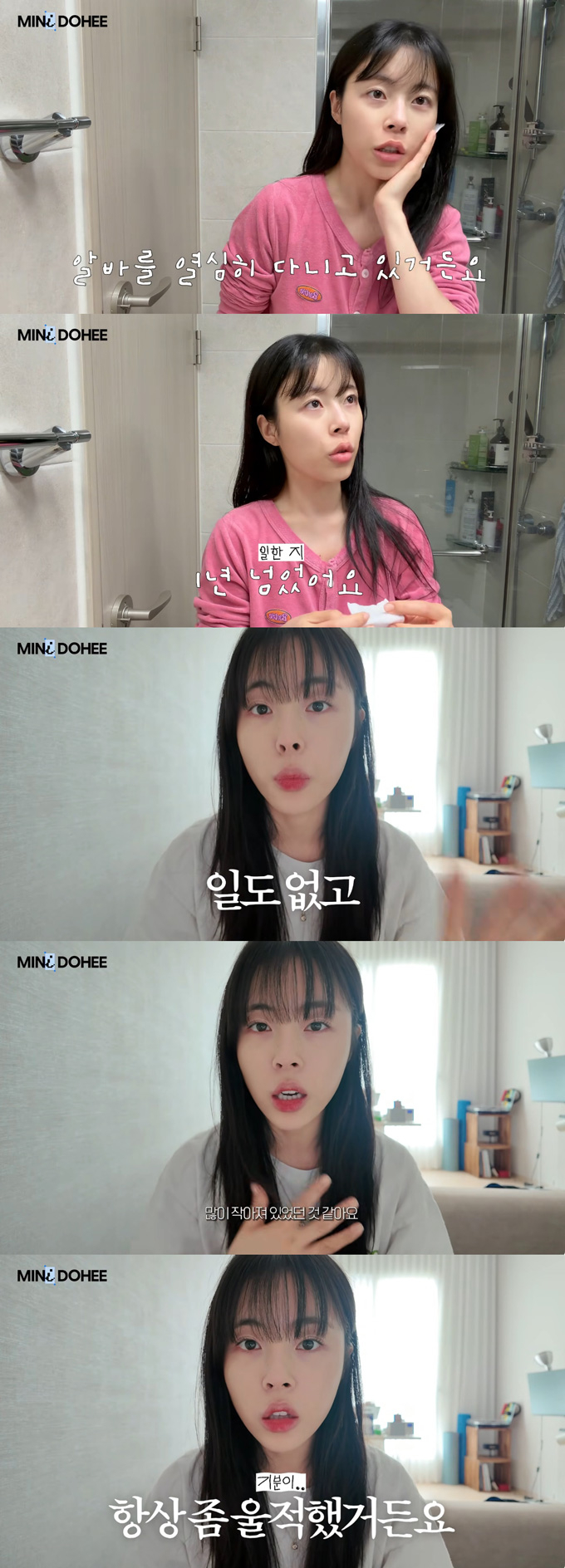 배우 민도희가 1년 넘게 이어온 카페 아르바이트를 마무리하며 심경을 털어놨다. /사진=유튜브 채널 '미니도희' 영상