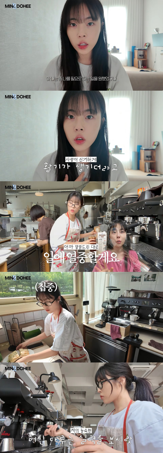 배우 민도희가 1년 넘게 이어온 카페 아르바이트를 마무리하며 심경을 털어놨다. /사진=유튜브 채널 '미니도희' 영상