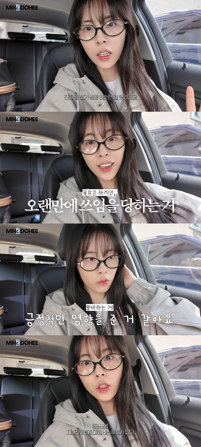 배우 민도희가 1년 넘게 이어온 카페 아르바이트를 마무리하며 심경을 털어놨다. /사진=유튜브 채널 '미니도희' 영상