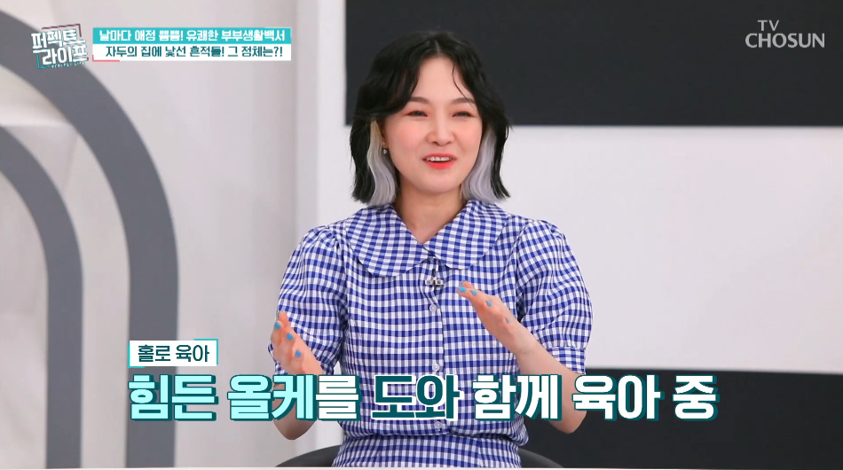 가수 자두가 2021년 TV조선 '퍼펙트라이프'에 출연해 2020년 남동생이 세상을 떠난 후 조카 넷 육아를 돕고 있다고 밝혔다. /사진=TV조선 '퍼펙트라이프' 영상