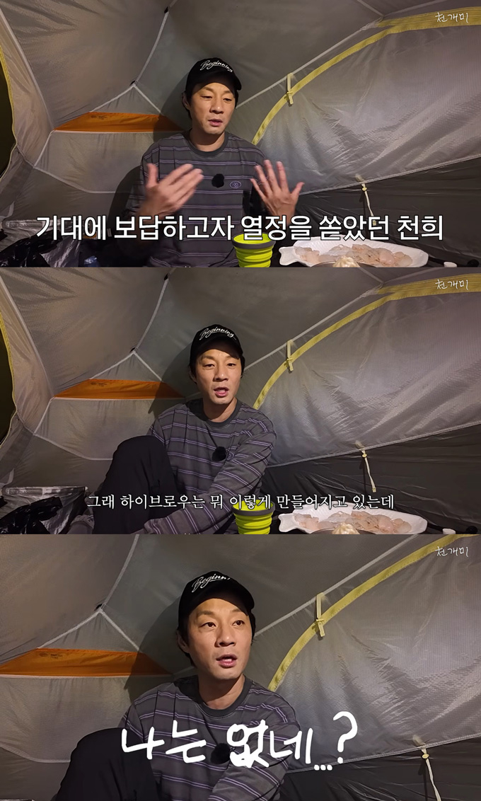 배우 이천희가 13년간 친동생과 함께 운영해온 라이프스타일 브랜드를 떠나 본업인 연예 활동에 집중한다고 밝혔다. /사진=유튜브 채널 '천개미이천희' 영상