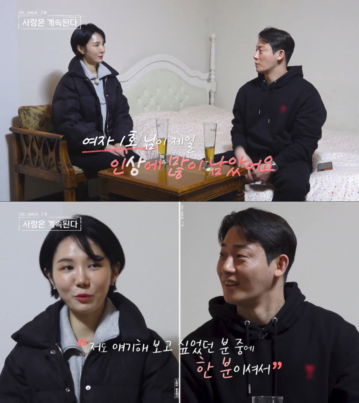 1호에게 호감을 표현하는 17기 영수. /사진=SBS Plus·ENA '나는 솔로, 그 후 사랑은 계속된다' 캡처