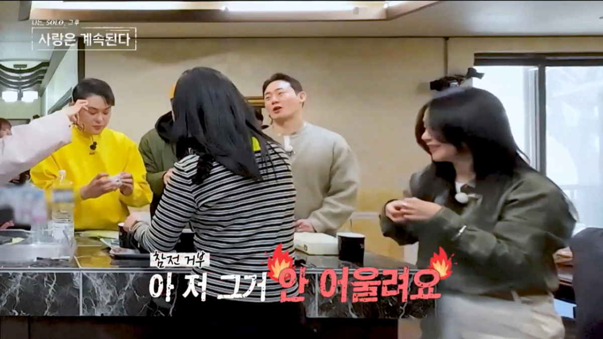 17기 영수가 5호의 안경 착용 제안을 단호하게 거절했다. /사진=SBS Plus·ENA '나는 솔로, 그 후 사랑은 계속된다' 캡처