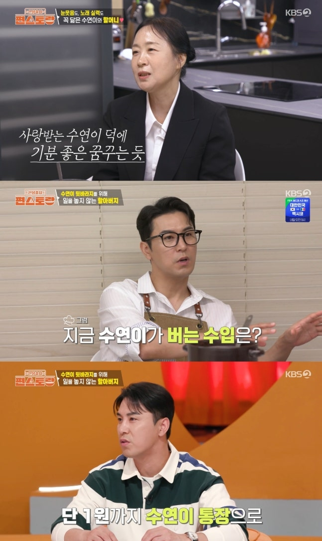 만 12세 트로트 신동 가수 이수연의 할머니가 손녀의 수입을 단 1원도 쓰지 않았다고 밝혔다. /사진=KBS2 '신상출시 편스토랑' 방송화면