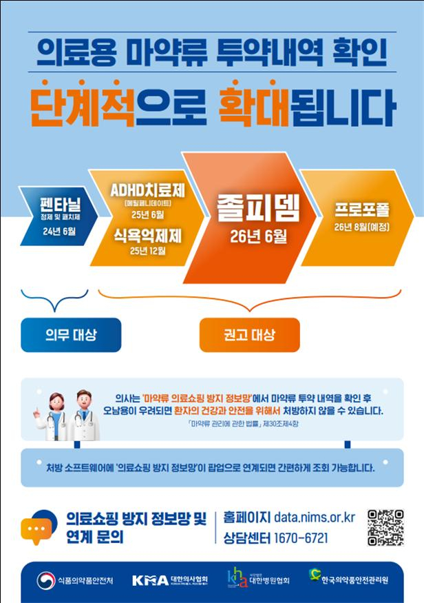 사진= 식약처