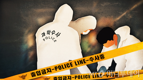 인천 송도의 재활용품 처리시설에서 사람 다리가 발견된 사건에 대해 경찰이 "강력범죄 관련성은 없다"고 발표했다. /사진=임종철 디자인기자