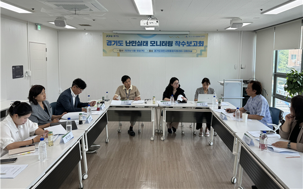 경기도 난민 실태모니터링 착수보고회. /사진제공=경기도