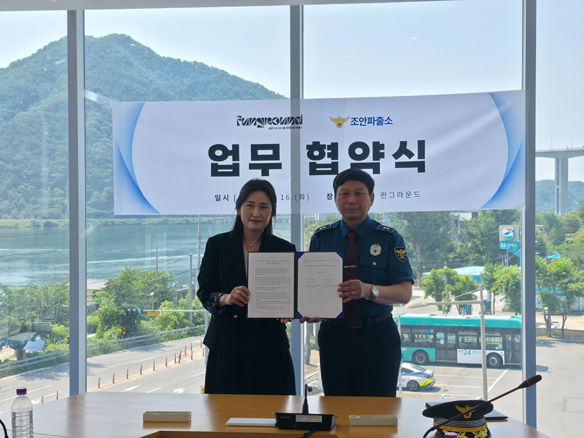 (왼쪽부터)지영환 소장, 김효진 정약용 펀그라운드 센터장/사진제공=조안파출소