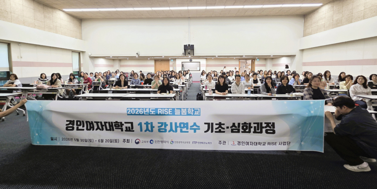 '2026 앵커 늘봄학교 1차 강사연수 프로그램' 참가자들이 기념촬영하고 있다./사진제공=경인여대
