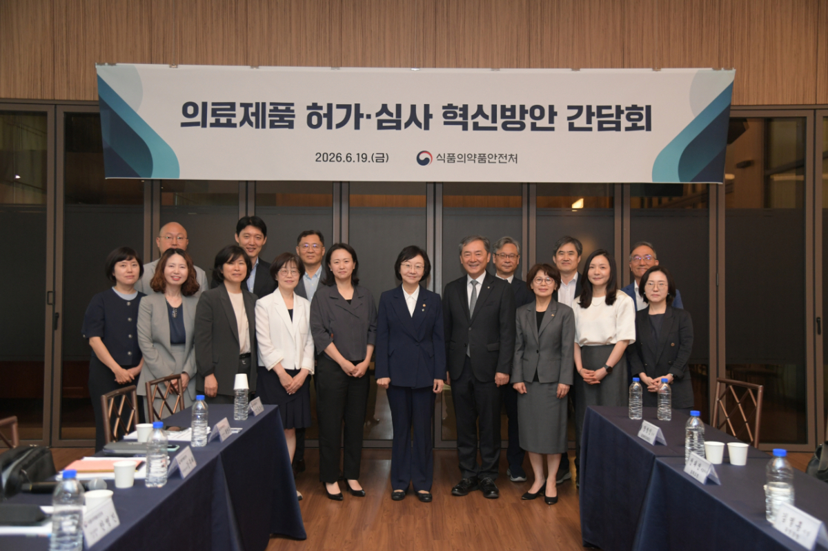 식품의약품안전처가 19일 서울 중구 LW컨벤션에서 개최한 간담회에 오유경 식약처장(사진 가운데)을 비롯한 참석자들이 기념촬영하고 있다./사진=식품의약품안전처