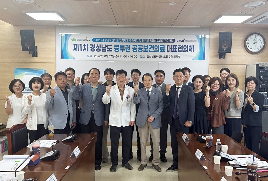 경남 중부권 공공보건의료 대표협의체 회의 후 참석자들이 기념촬영을 하고 있다./사진제공=창원경상국립대병원