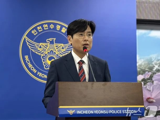 이헌 연수경찰서 형사과장이 19일 오전 연수서 소회의실에서 인천 송도 생활자원회수센터에서 발견된 사람 신체 사건 관련 브리핑을 열고 발언하고 있다. /사진=뉴스1