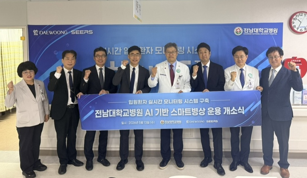 전남대병원과 대웅제약 관계자들이 스마트병상 운용 개소식에서 기념 사진을 촬영하고 있다./사진=대웅제약