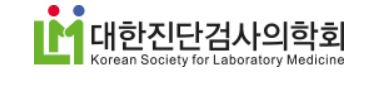 사진= 대한진단검사의학회