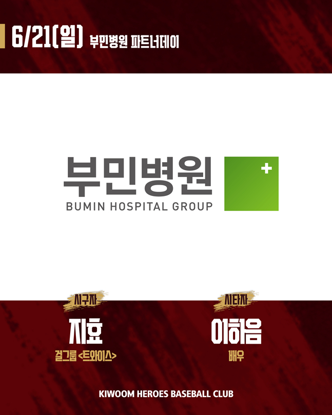 /사진=키움 히어로즈