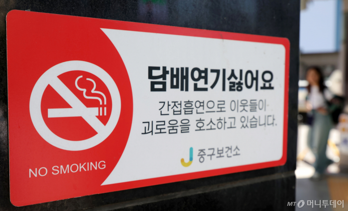 세계 금연의 날인 31일 서울 중구 명동 거리에 금연 관련 안내문이 부착돼 있다./사진=뉴시스