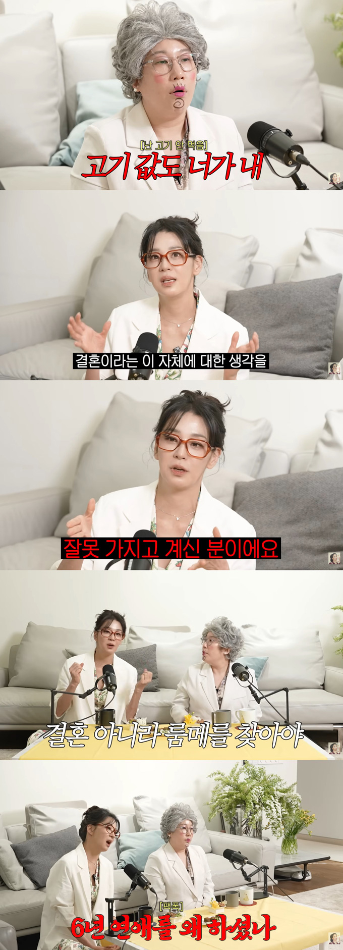"여성용품은 네 돈으로 사"라는 예비신랑의 말에 결혼을 고민하게 됐다는 여성의 사연에 배우 한고은과 개그우먼 김영희가 조언을 건넸다. /사진=유튜브 채널 '고은언니 한고은' 영상