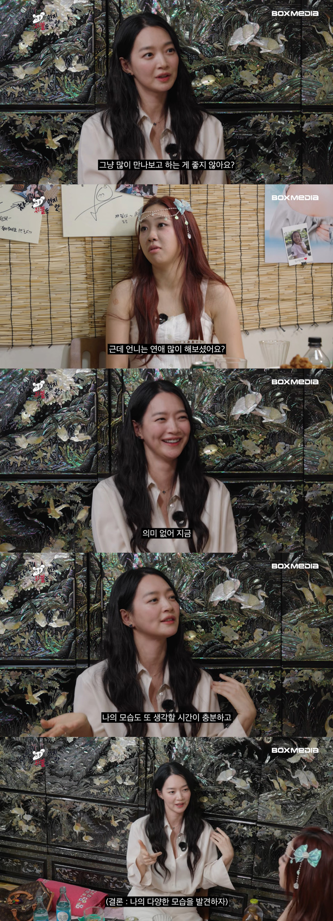 배우 신민아가 결혼은 늦게 하는 게 좋은 것 같다며 자신의 결혼관을 솔직하게 밝혔다. /사진=유튜브 채널 '차린건 쥐뿔도 없지만' 영상