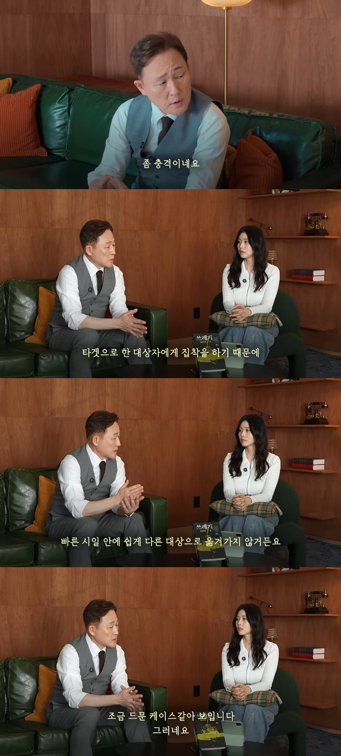 방송인 서동주가 지난 1월 겪은 자택 무단침입 피해 사건에 대해 프로파일러 표창원과 이야기를 나눴다. /사진=유튜브 채널 '또.도.동' 영상