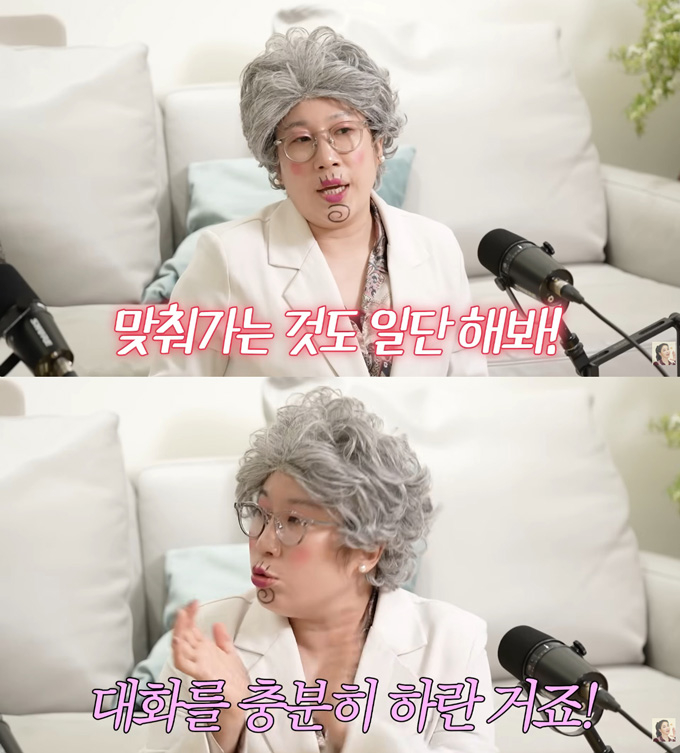 결혼을 앞둔 예비신랑과 모두 잘 맞지만 잠자리가 안 맞아 고민이라는 예비신부의 사연에 개그우먼 김영희가 조언을 건넸다. /사진=유튜브 채널 '고은언니 한고은' 영상