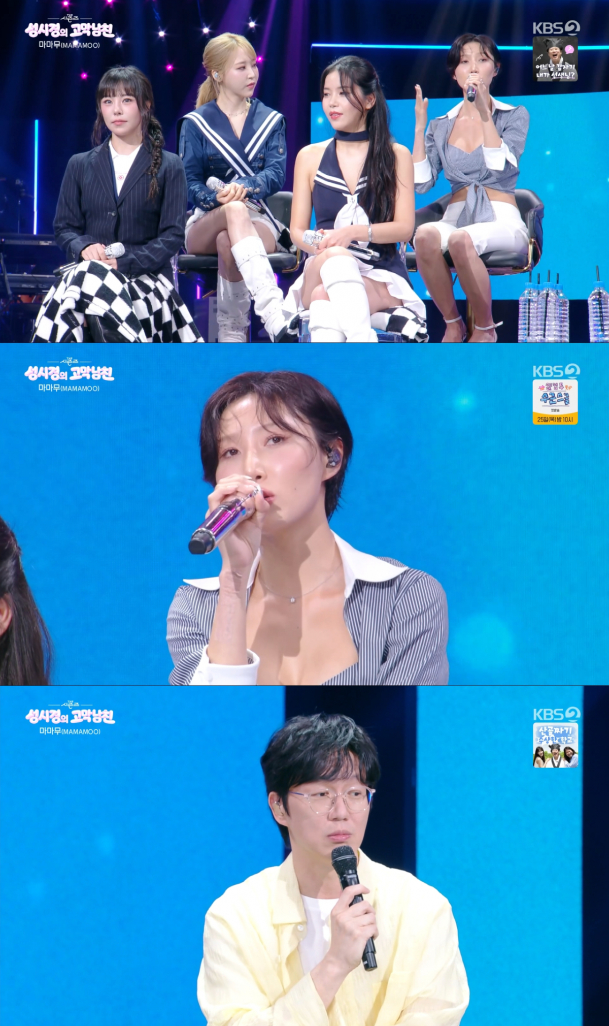 젠슨 황의 '샤라웃'에 소감을 전하는 마마무 화사와 MC 성시경. /사진=KBS2 '더 시즌즈-성시경의 고막남친' 캡처
