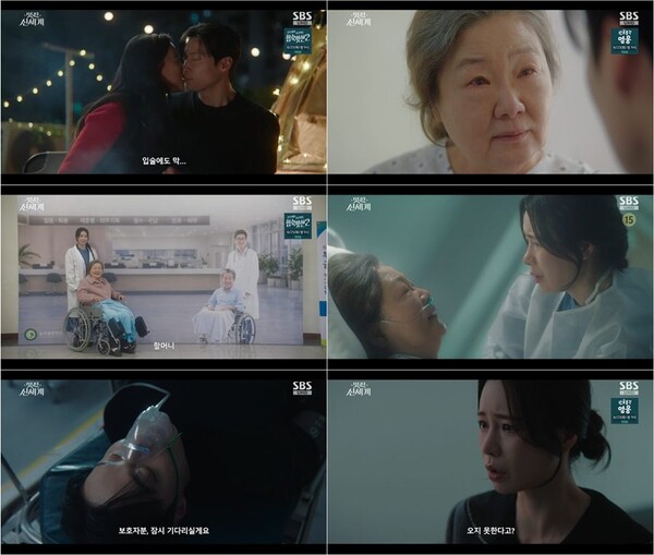 '멋진 신세계' 방송화면 / 사진=SBS '멋진 신세계'