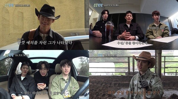'콩 심은 데 콩 나는 가고팜 하고팜 동물농장' 방송화면 / 사진=tvN