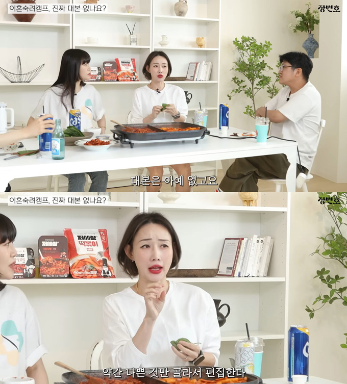 JTBC 예능 프로그램 '이혼숙려캠프'에 출연자들이 제작 환경에 대해 밝혔다. /사진=유튜브 채널 '장변호' 영상
