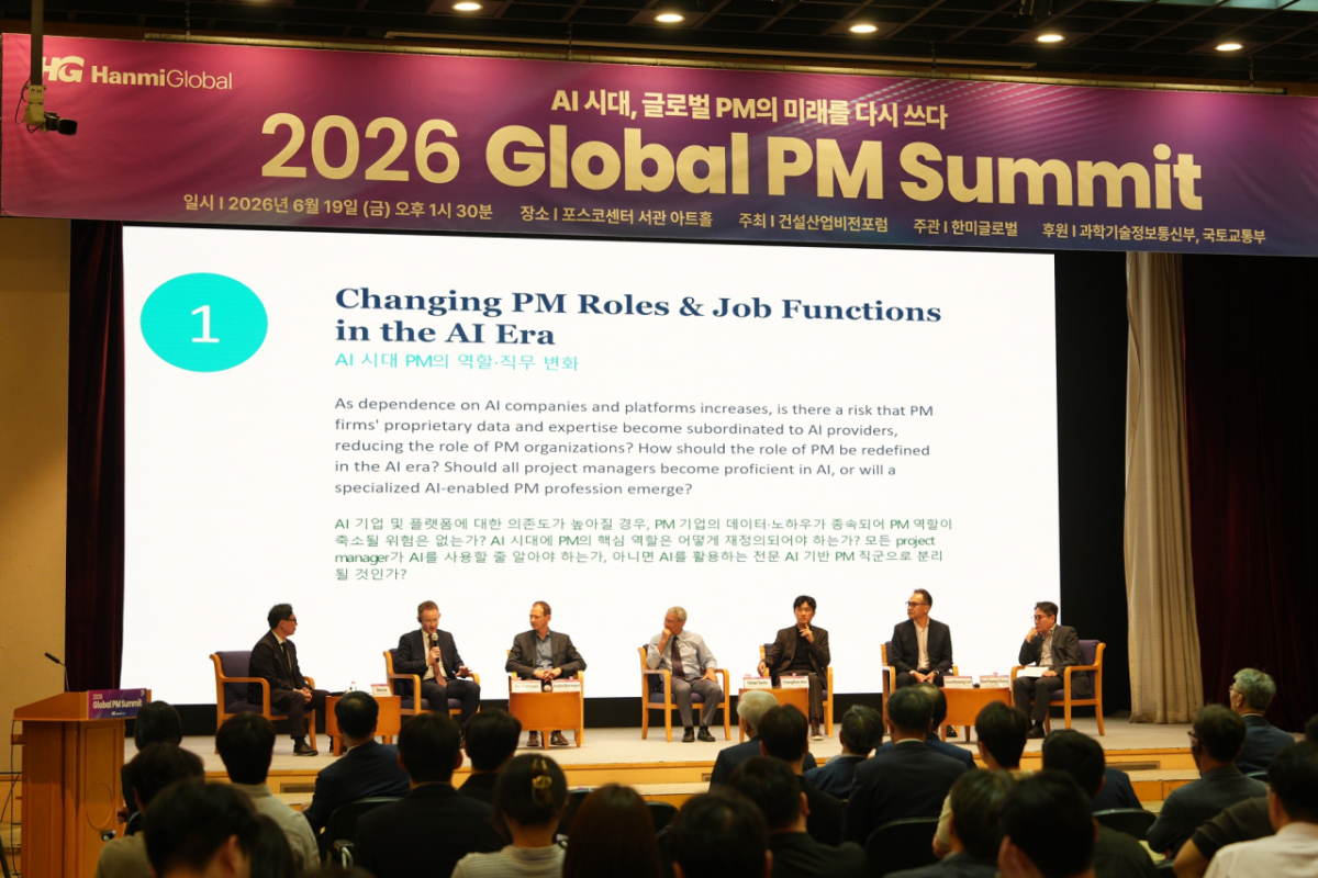 19일 서울 강남구 포스코센터 아트홀에서 한미글로벌이 개최한 'Global PM Summit 2026'의 패널토론이 진행되고 있다. /사진제공=한미글로벌