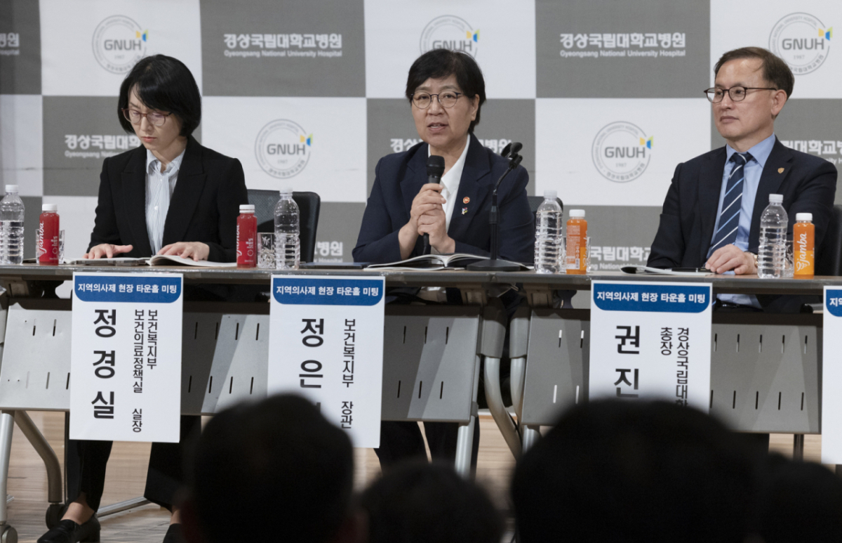 정은경(가운데) 보건복지부 장관이 지난 19일 경남 진주시 경상국립대학교병원에서 열린 지역의사제 성공적 안착을 위한 타운홀 미팅에서 발언하고 있다. /사진=보건복지부