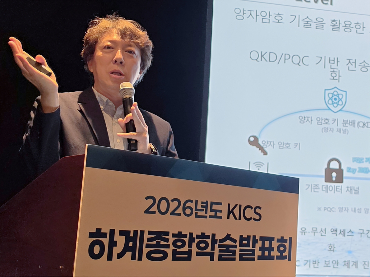 KT 네트워크AI연구담당 정제민 상무가 19일 제주도에서 열린 한국통신학회 하계종합학술발표회의 KT 특별 세션에서 미래 네트워크 보안 구상을 설명하고 있다. 2026.06.21./사진제공=KT