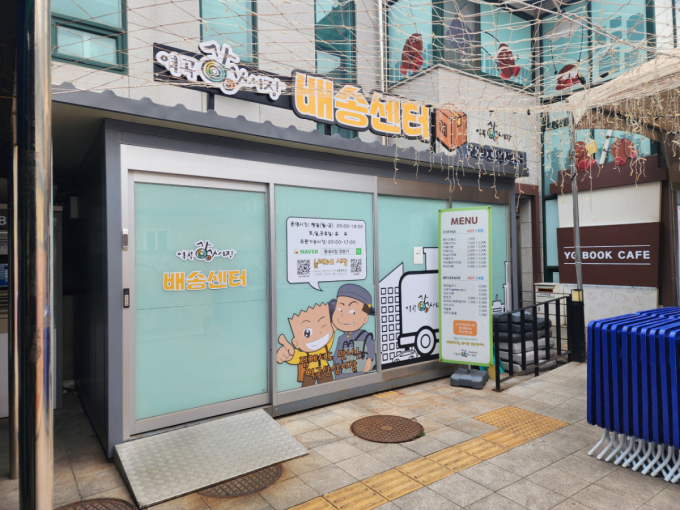 역곡상상시장에서 운영하는 배송센터./사진=조성우 기자
