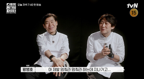 사진=방송 영상 캡처
