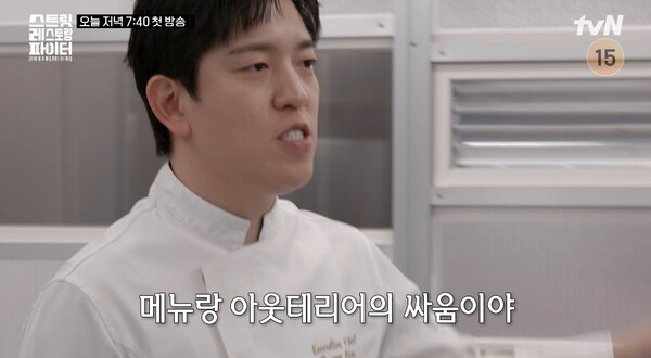 사진=방송 영상 캡처