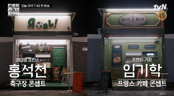 사진=방송 영상 캡처