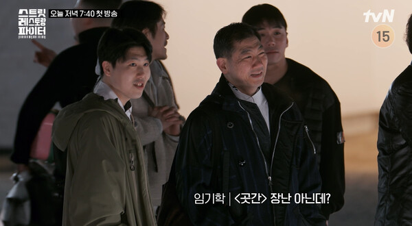 사진=방송 영상 캡처