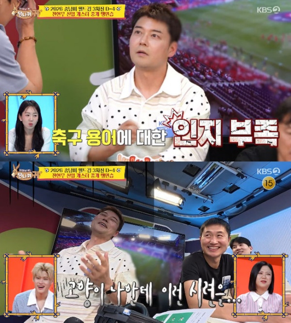 방송인 전현무(48)가 스트레스에 시달려 홀쭉해진 근황을 공개했다./사진=KBS 2TV '사장님귀는 당나귀귀'