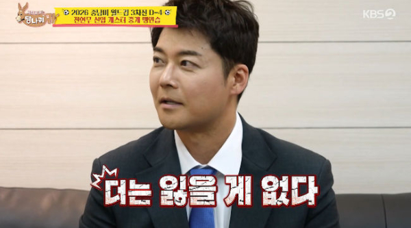방송인 전현무(48)가 스트레스에 시달려 홀쭉해진 근황을 공개했다./사진=KBS 2TV '사장님귀는 당나귀귀'