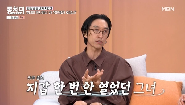 혼성그룹 코요테 빽가가 '무일푼' 여자친구와 데이트 비용 문제로 말다툼하다 헤어진 적이 있다고 밝혔다. /사진=MBN '속풀이쇼 동치미'